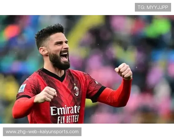 吉鲁补射点破僵局AC米兰晋级